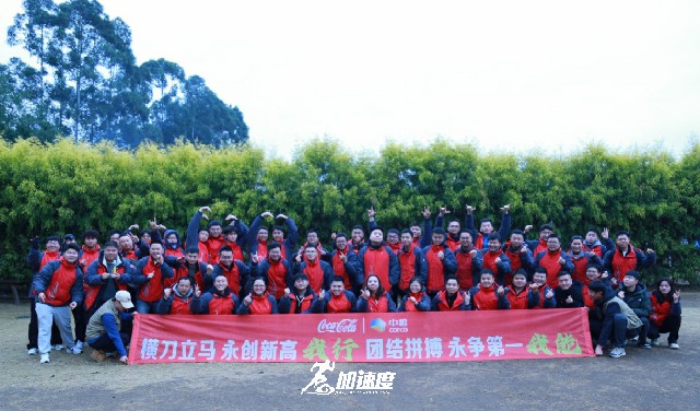 中(zhong)糧可(kě)口可(kě)樂新(xin)春團(tuán)建(jian)活動(dòng)