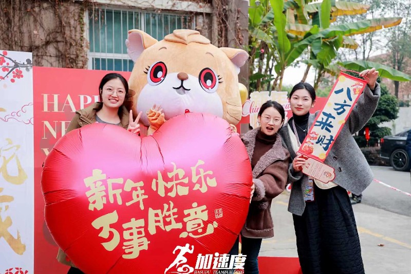 四川省建(jian)築科(ke)學(xué)院2025新(xin)年(nian)趣味運動(dòng)會